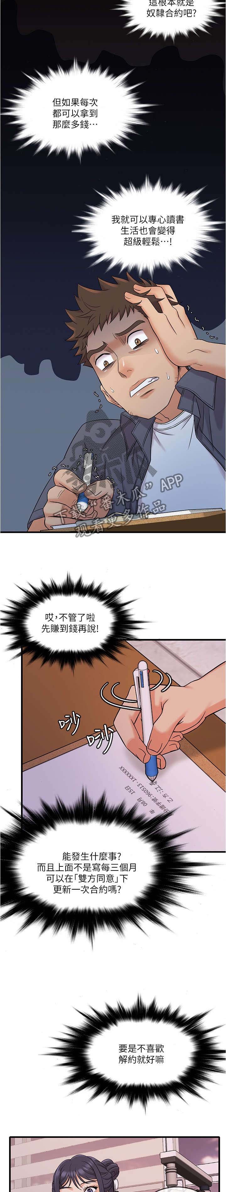 第3章：保密