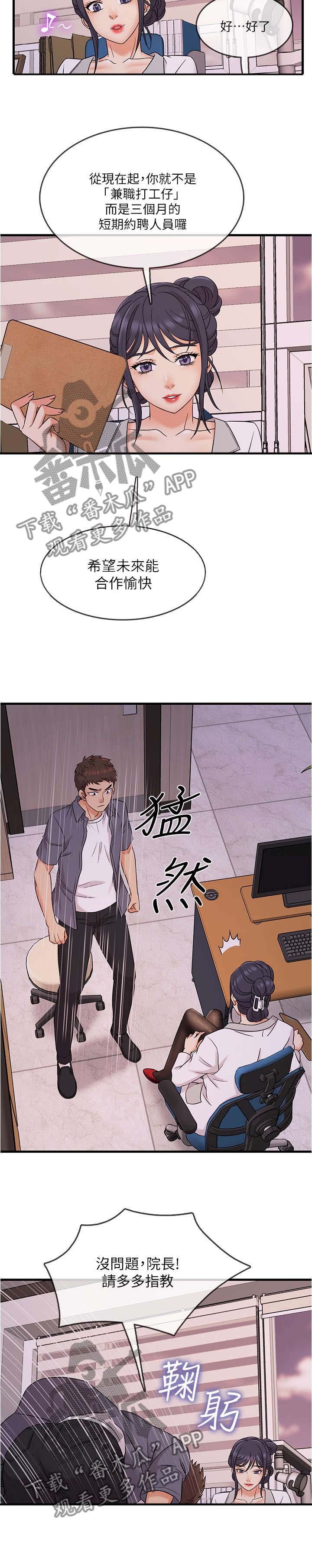 第3章：保密