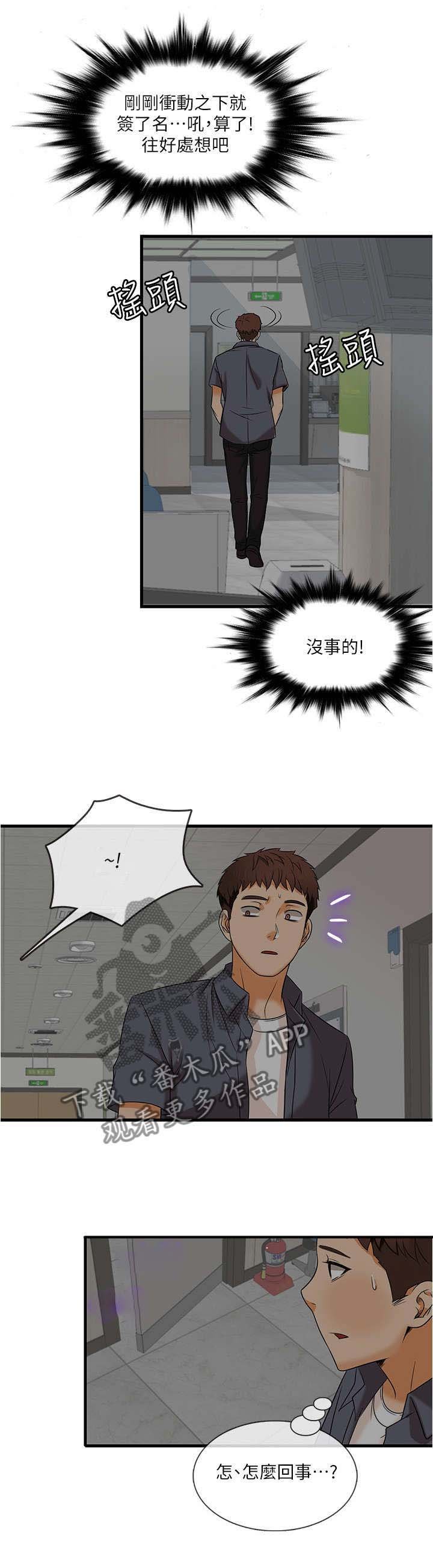 第3章：保密