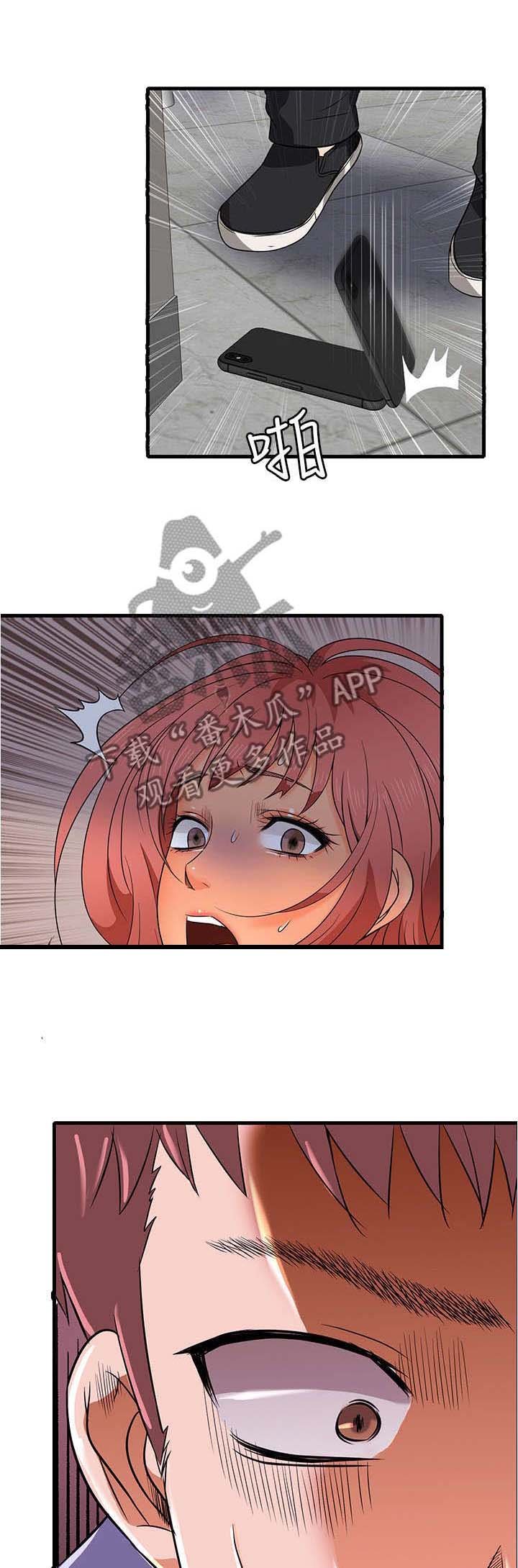 第3章：保密