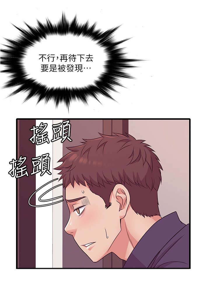 第3章：保密
