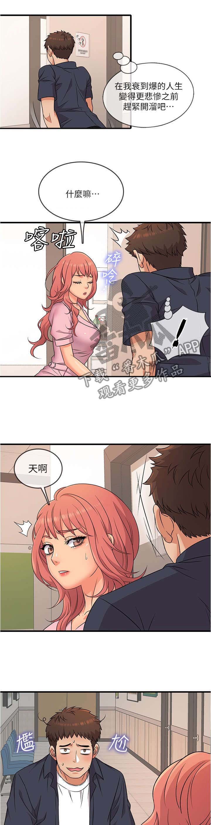 第3章：保密