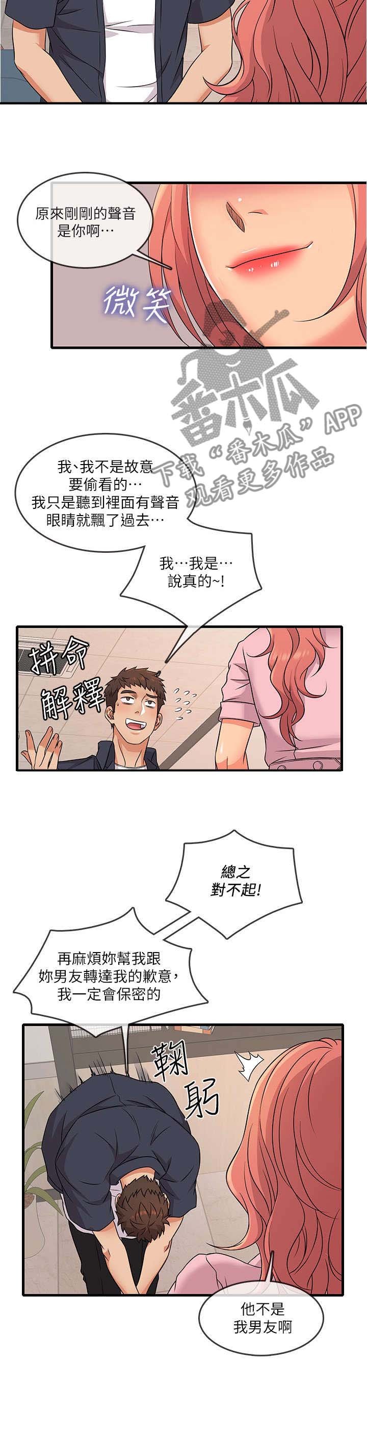 第3章：保密