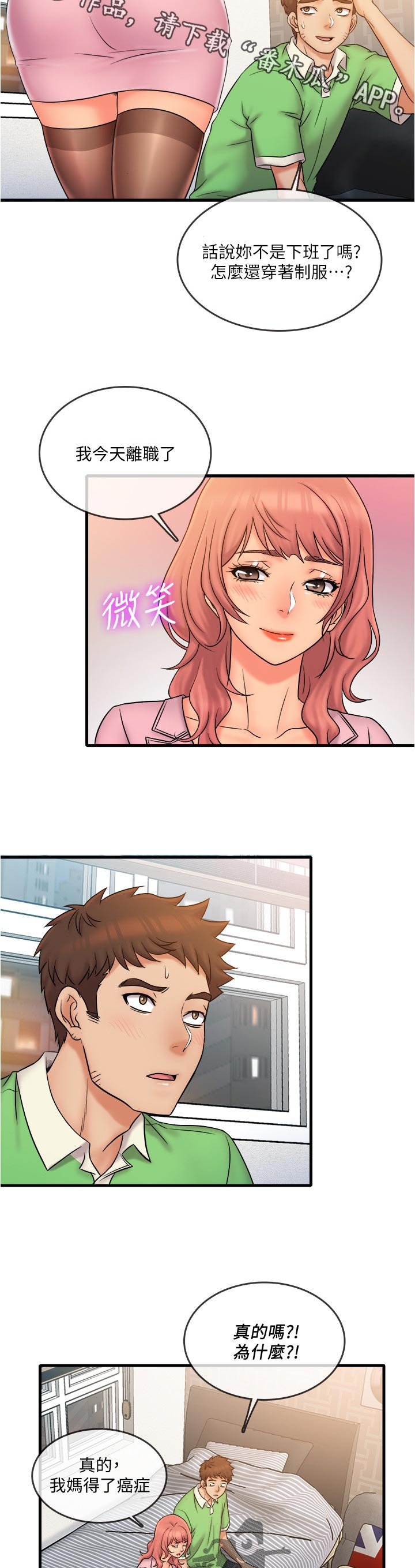 第30章：最后一次