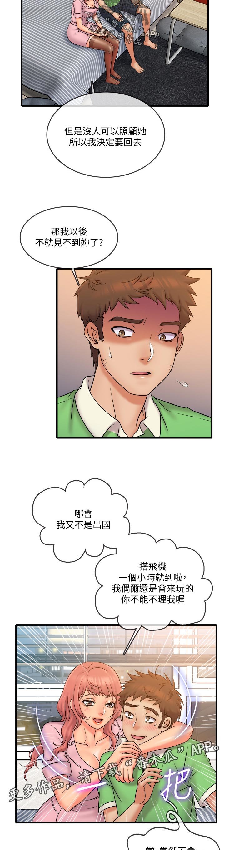 第30章：最后一次