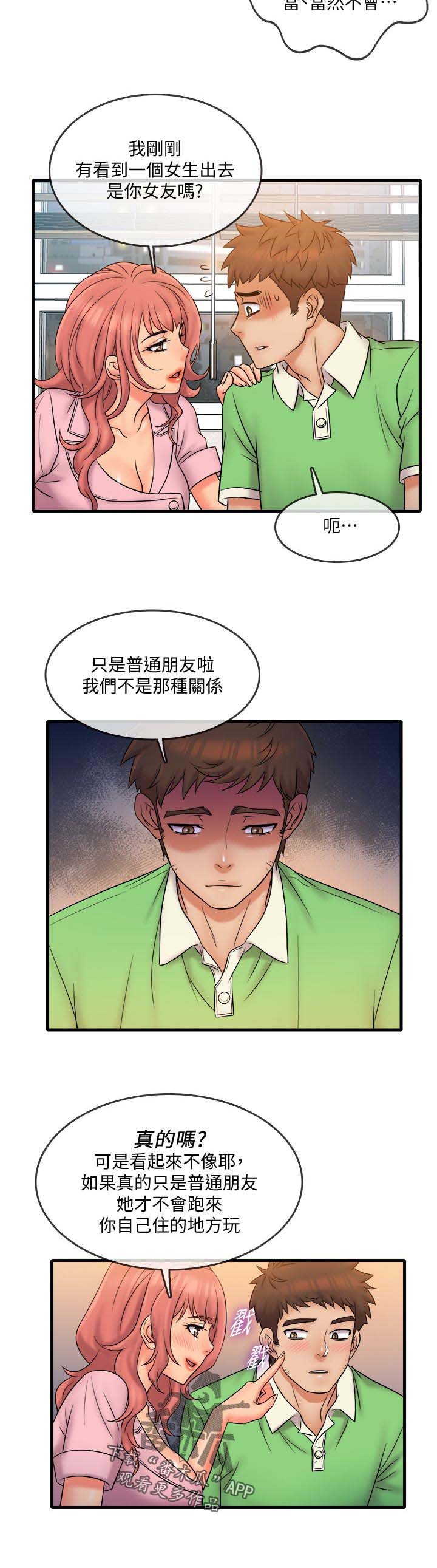 第30章：最后一次