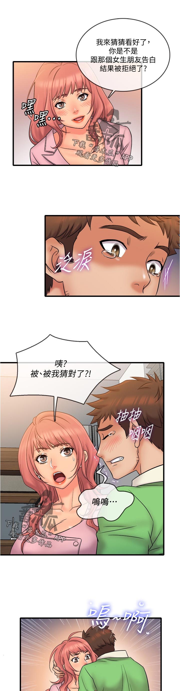 第30章：最后一次