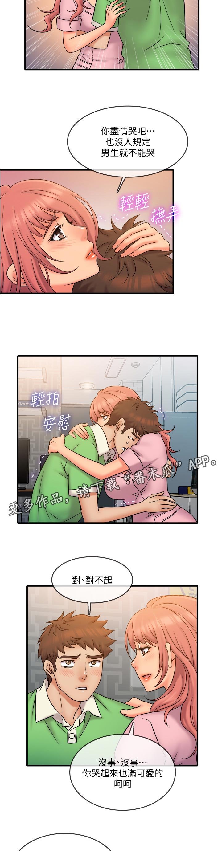 第30章：最后一次