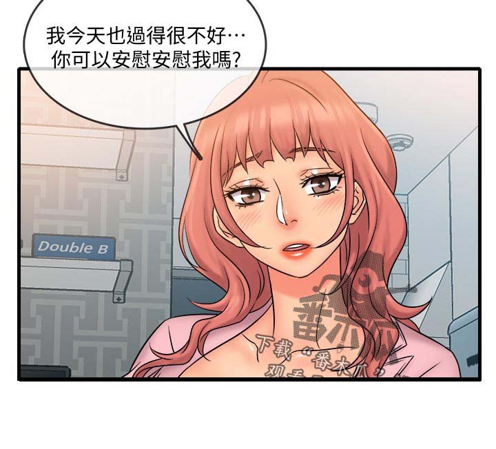 第30章：最后一次