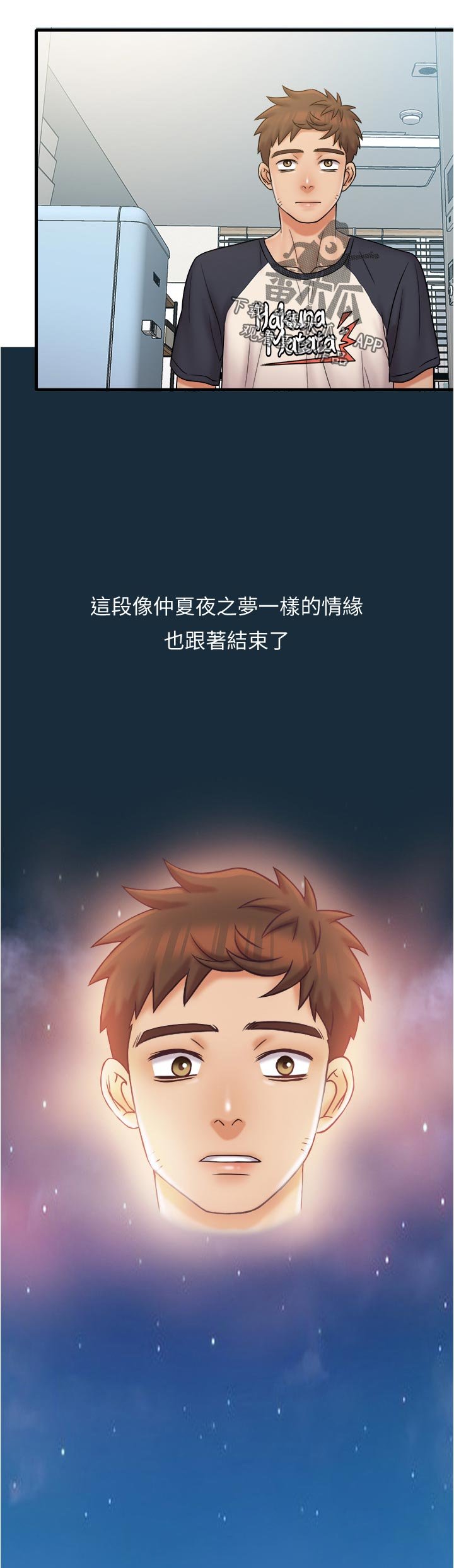 第31章：新的开始
