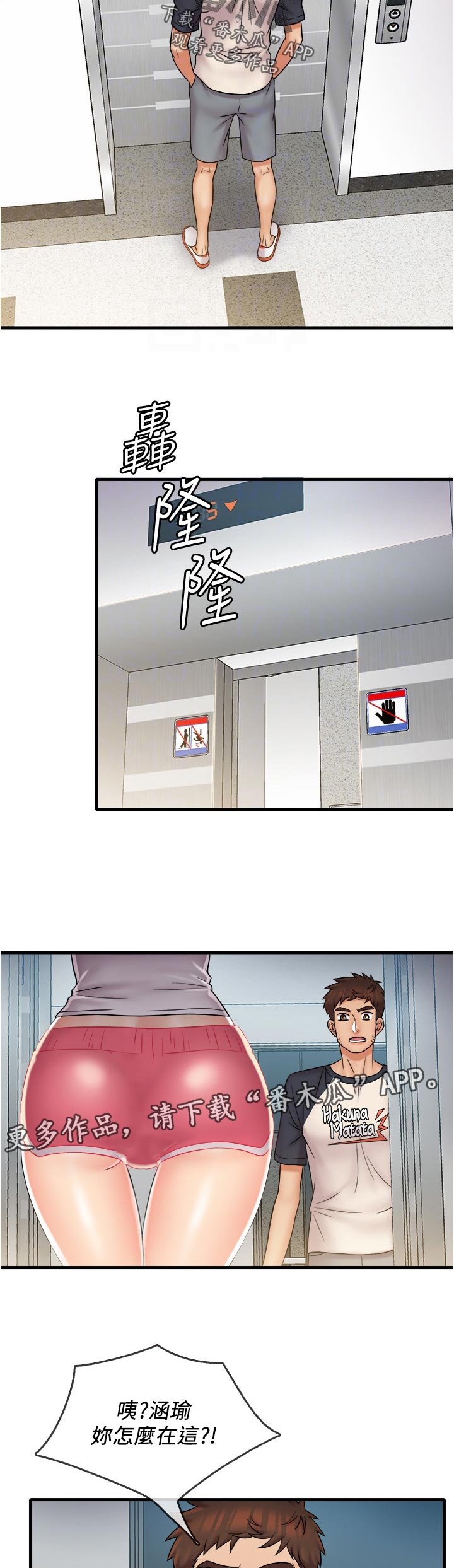 第31章：新的开始