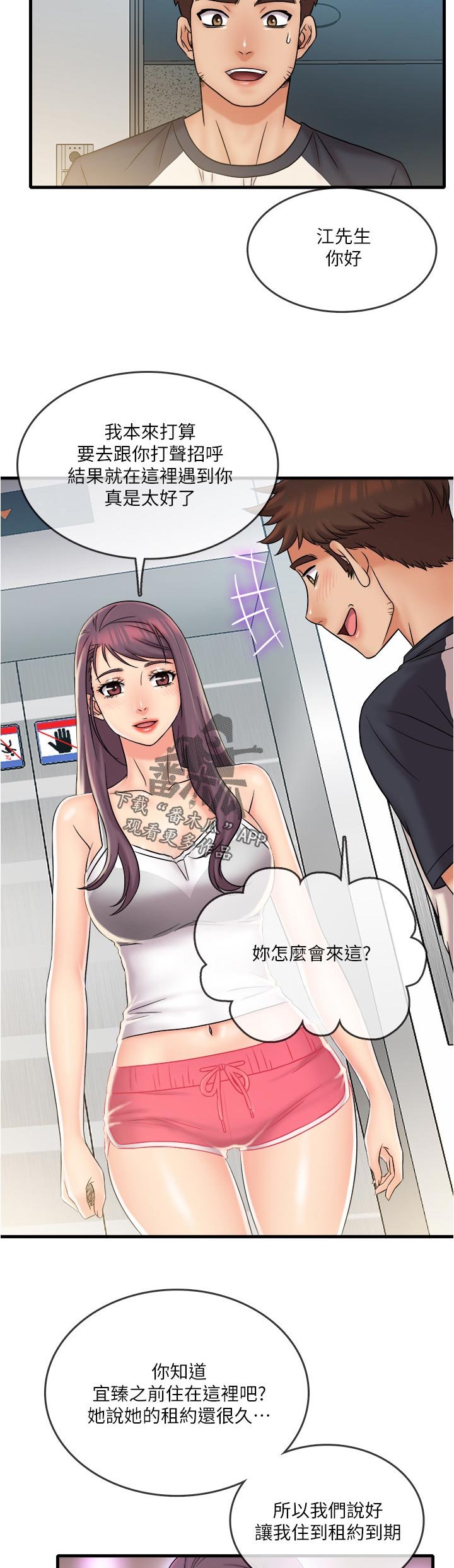 第31章：新的开始