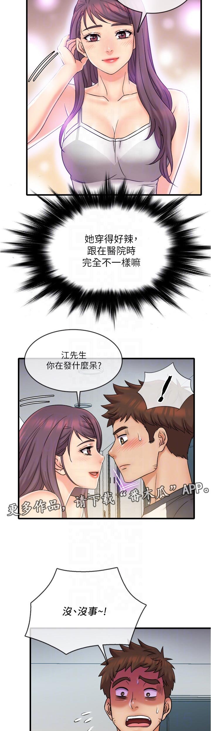第31章：新的开始