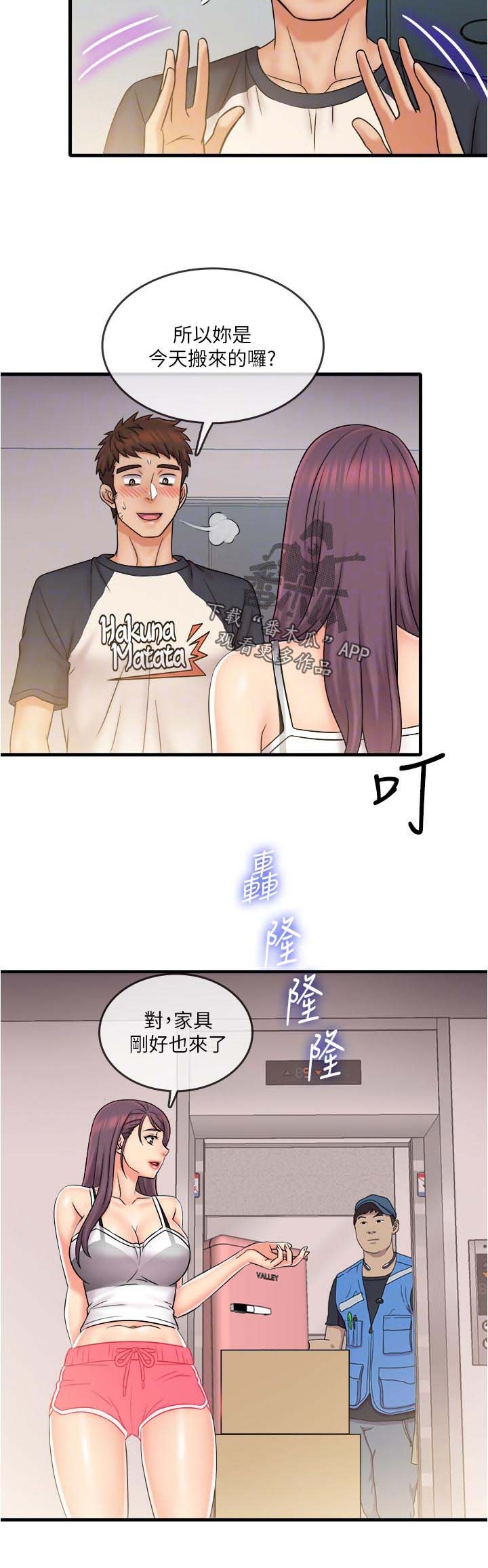 第31章：新的开始