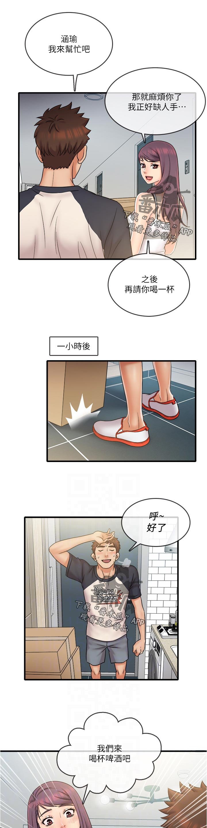 第31章：新的开始