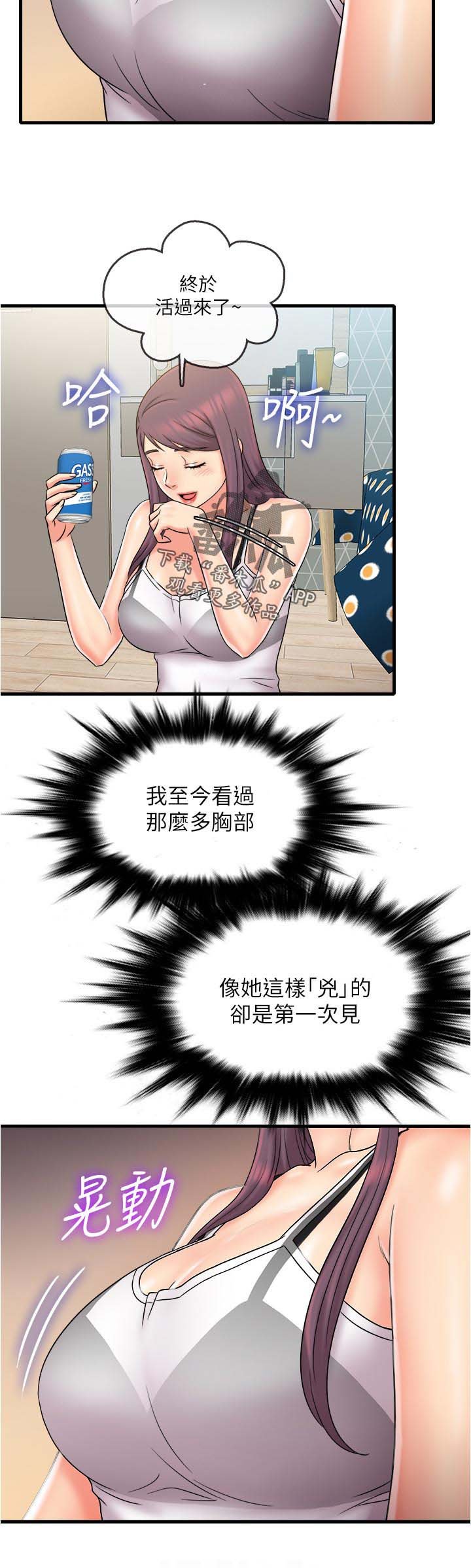 第31章：新的开始