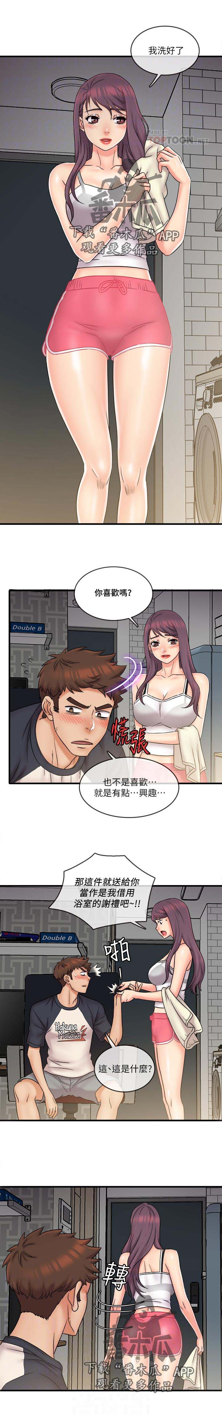 第33章：难以忘记