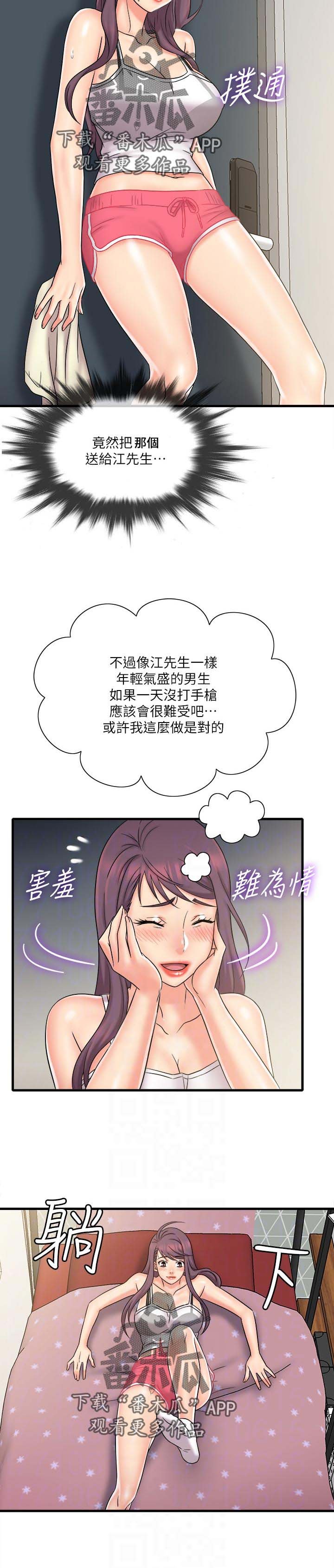 第33章：难以忘记