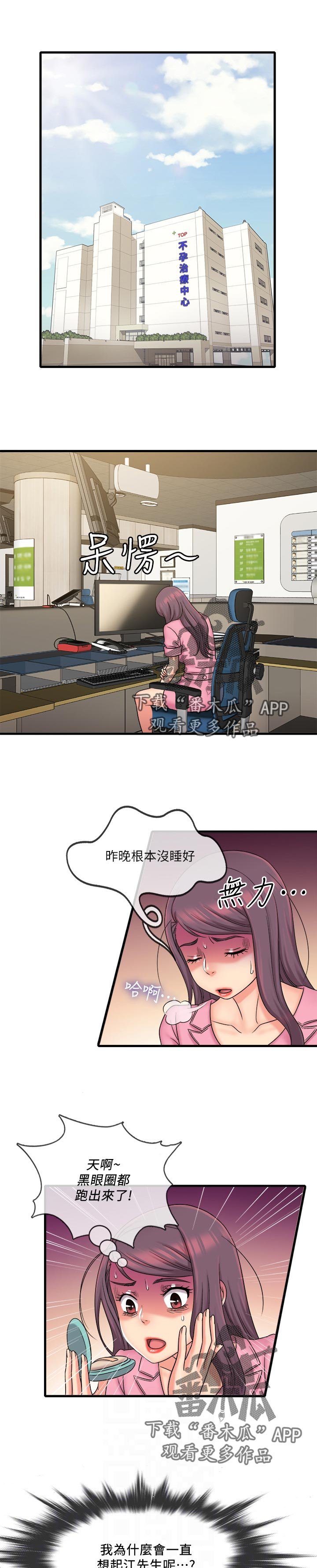 第33章：难以忘记