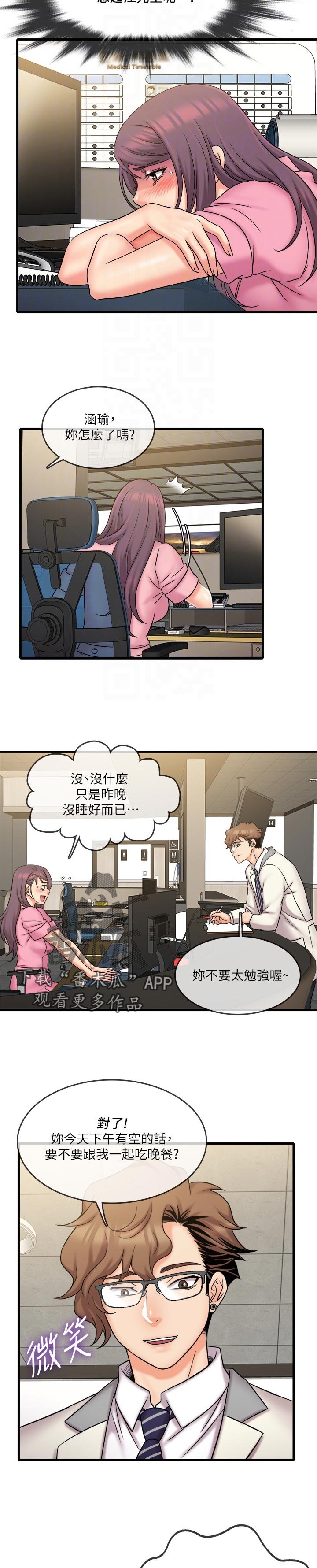 第33章：难以忘记