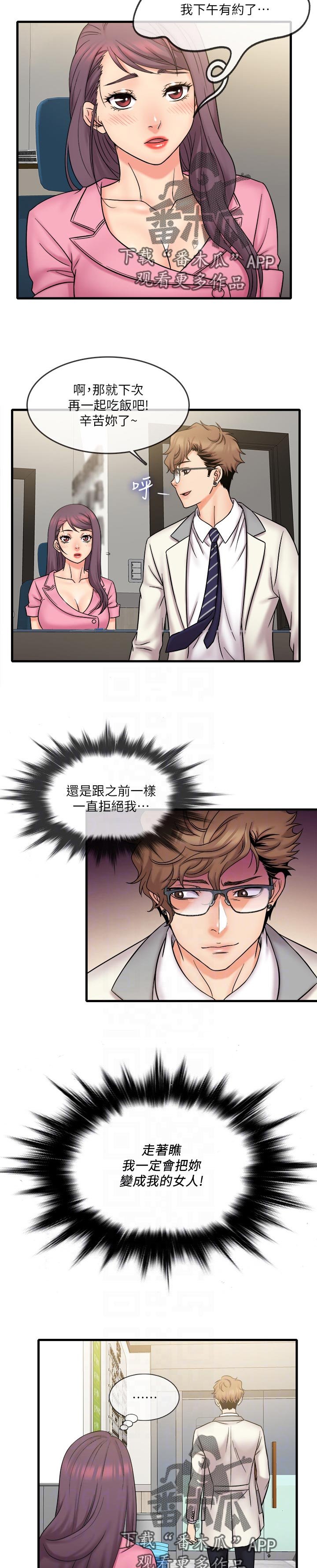 第33章：难以忘记