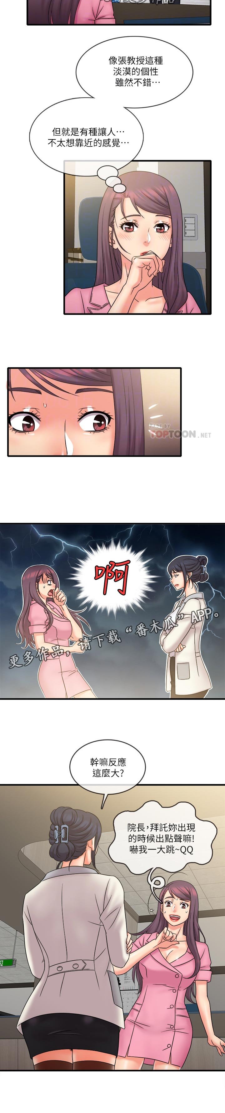 第33章：难以忘记