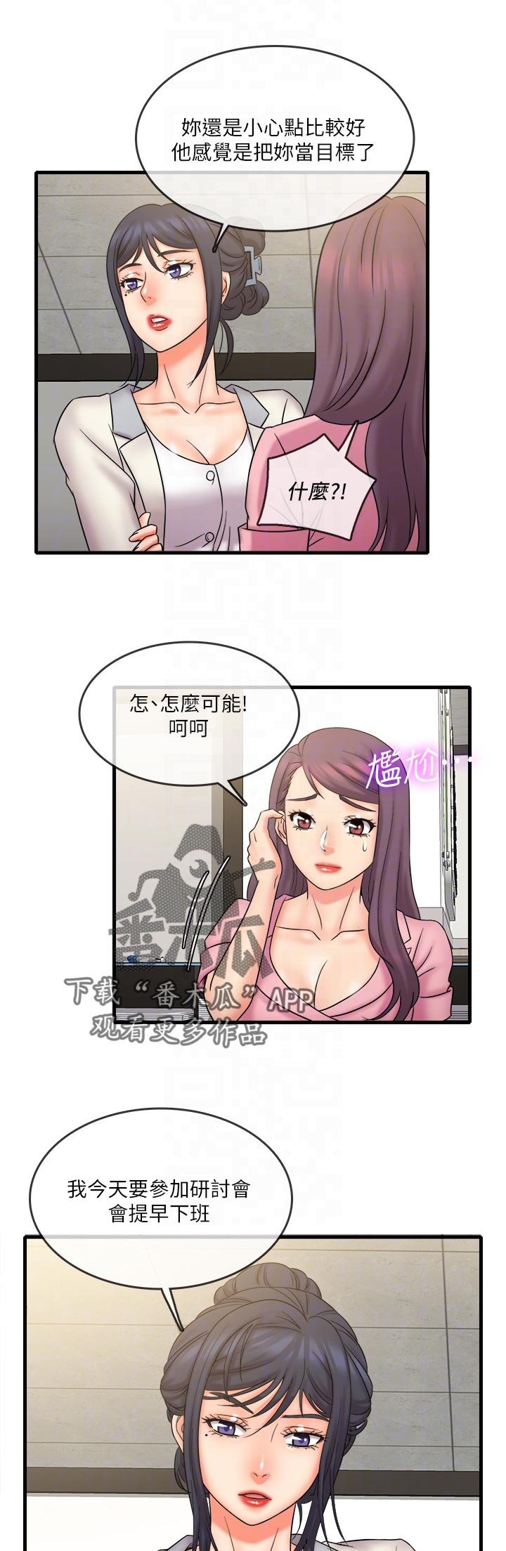 第33章：难以忘记