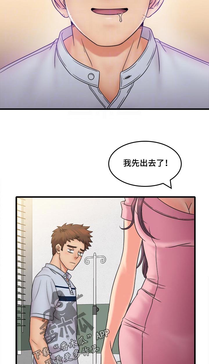 第35章：好可怕