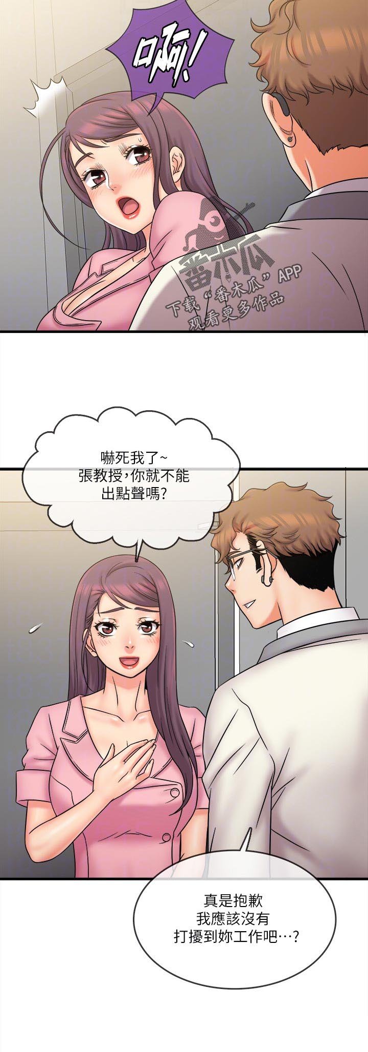 第35章：好可怕