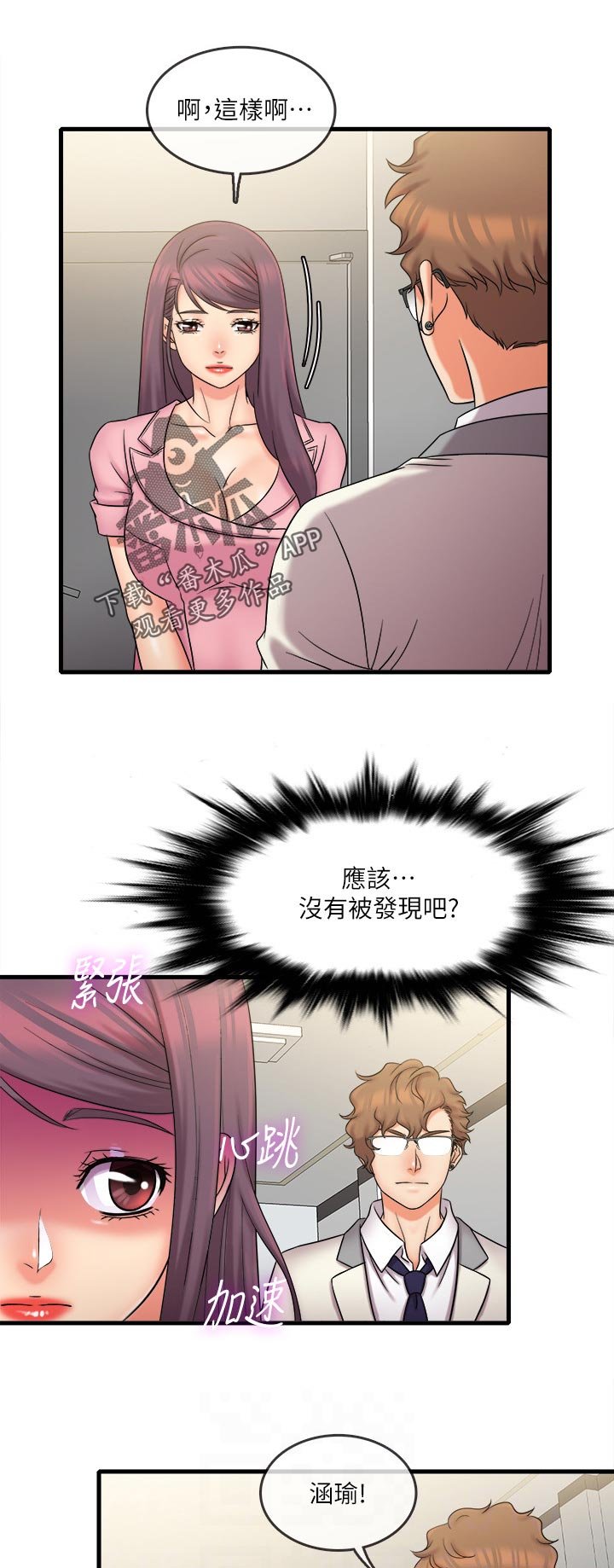第35章：好可怕