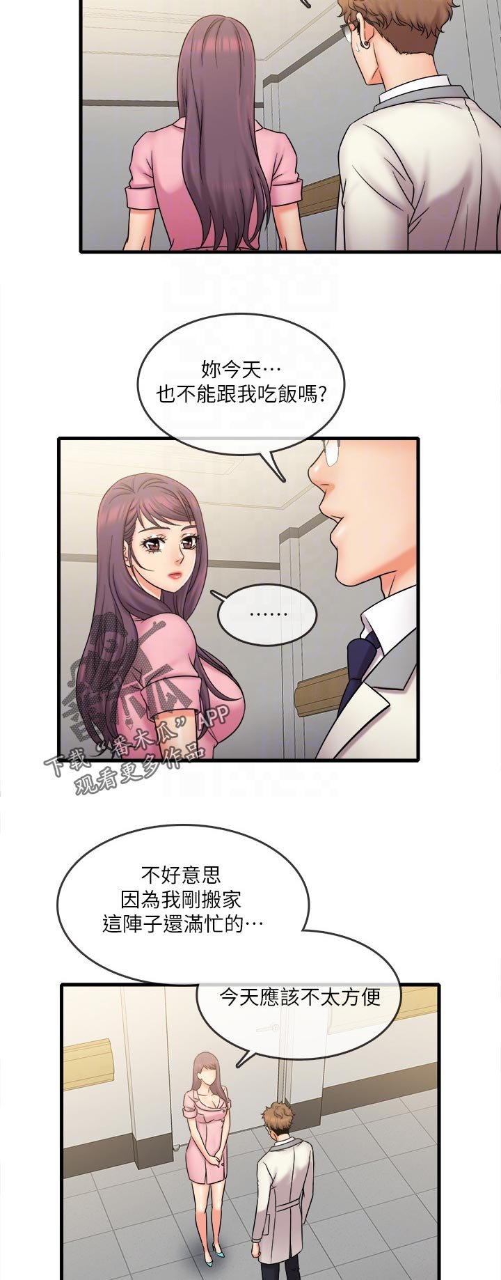 第35章：好可怕