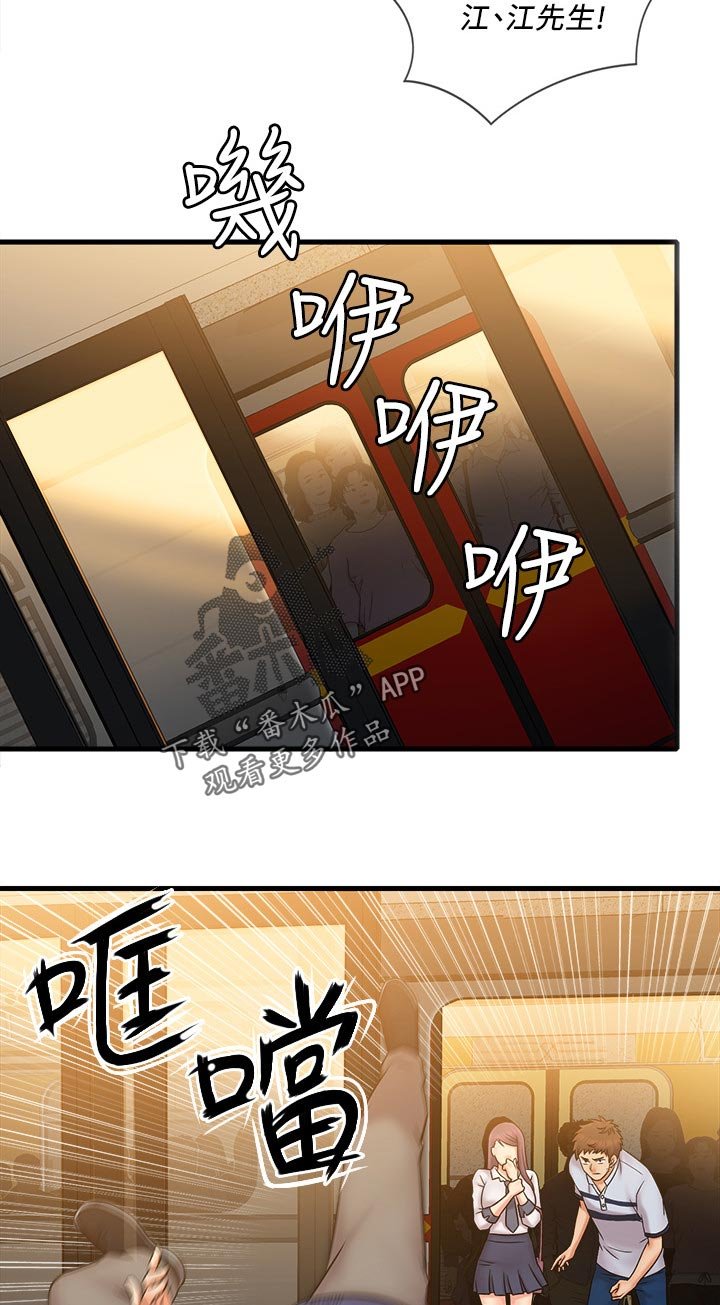 第36章：见义勇为