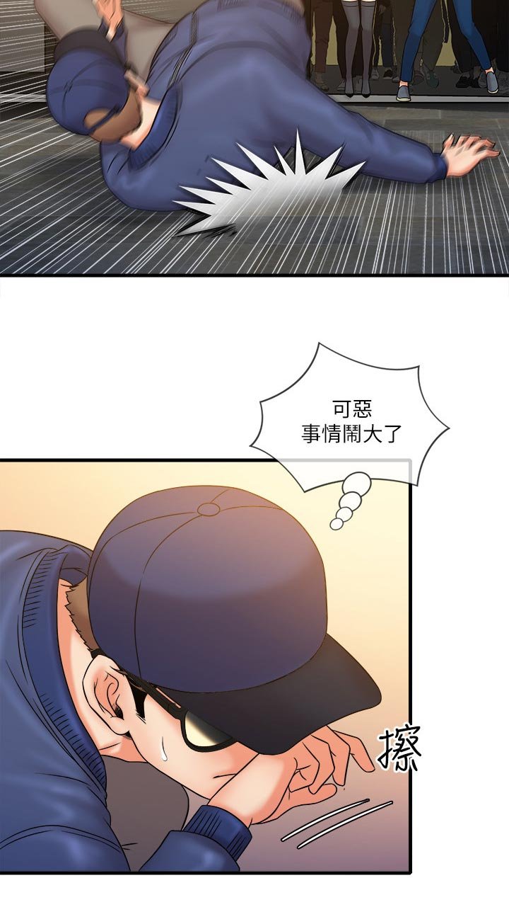 第36章：见义勇为