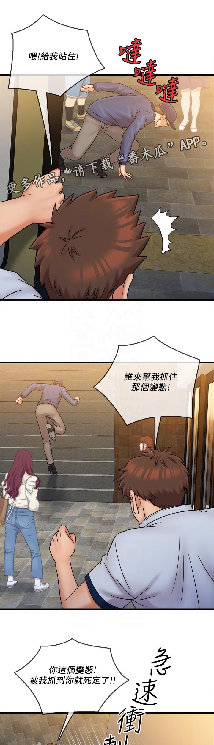 第36章：见义勇为