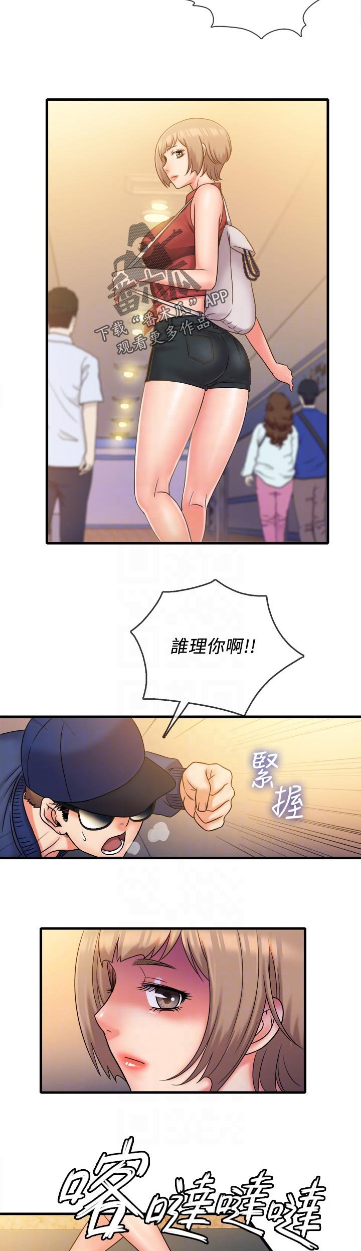 第36章：见义勇为