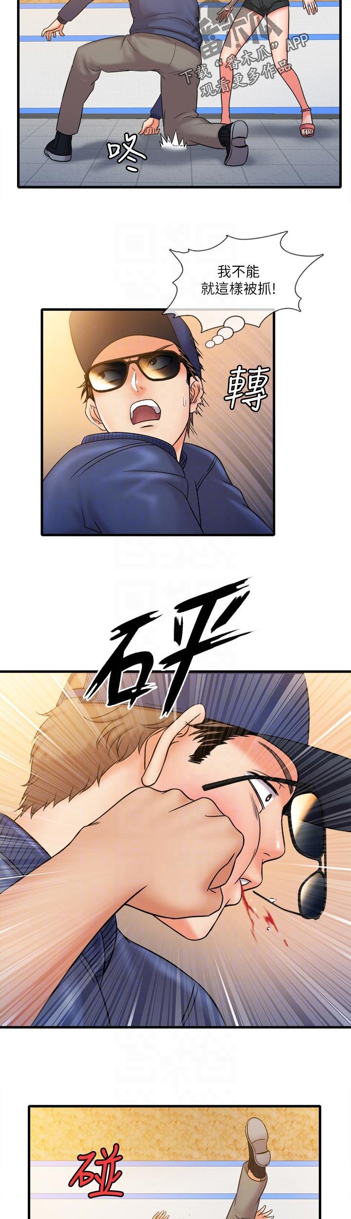 第36章：见义勇为