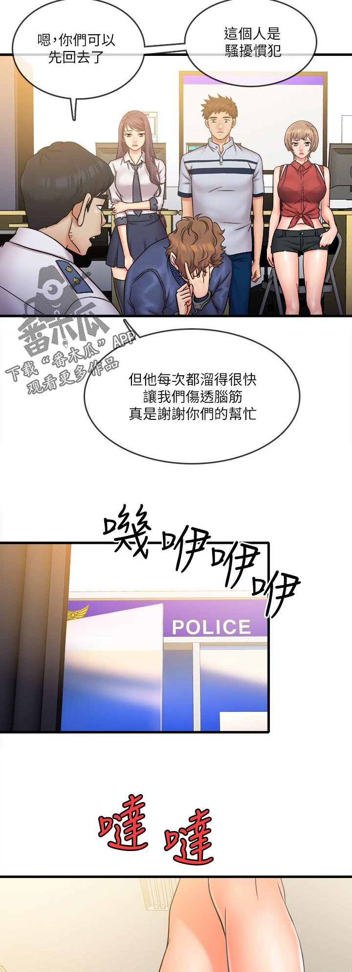 第37章：紧张的氛围
