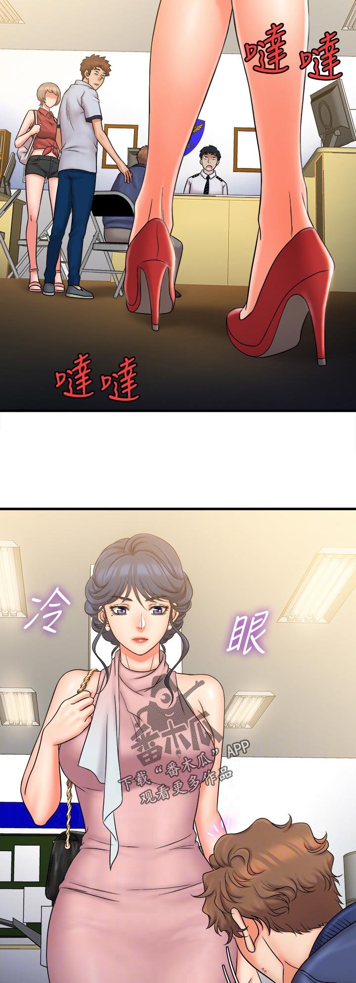 第37章：紧张的氛围