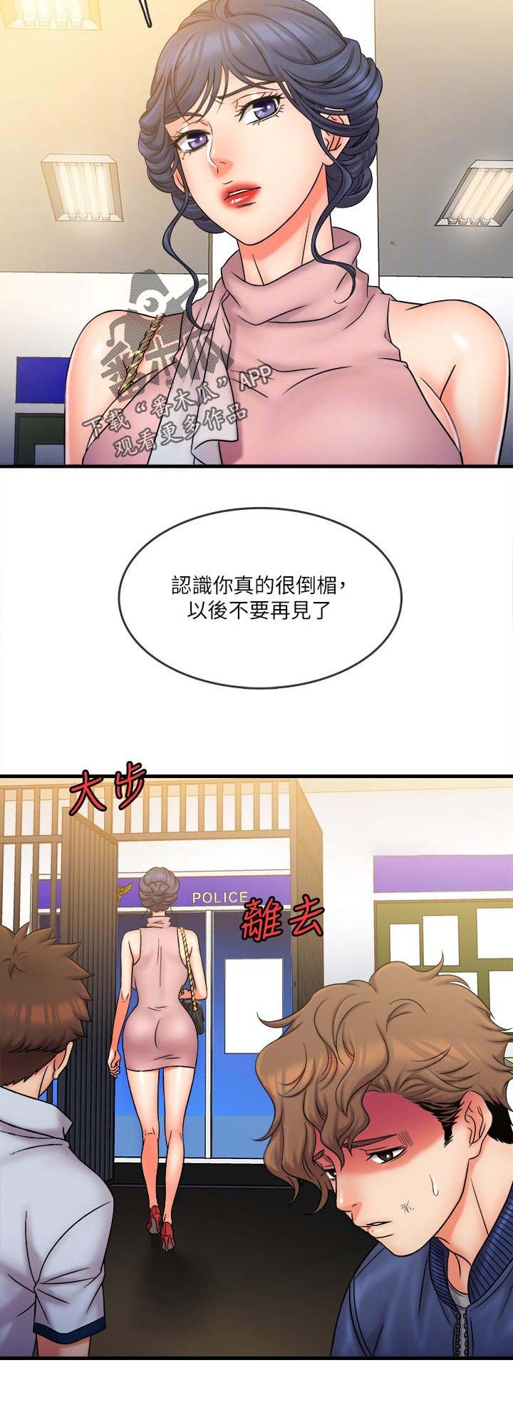 第37章：紧张的氛围