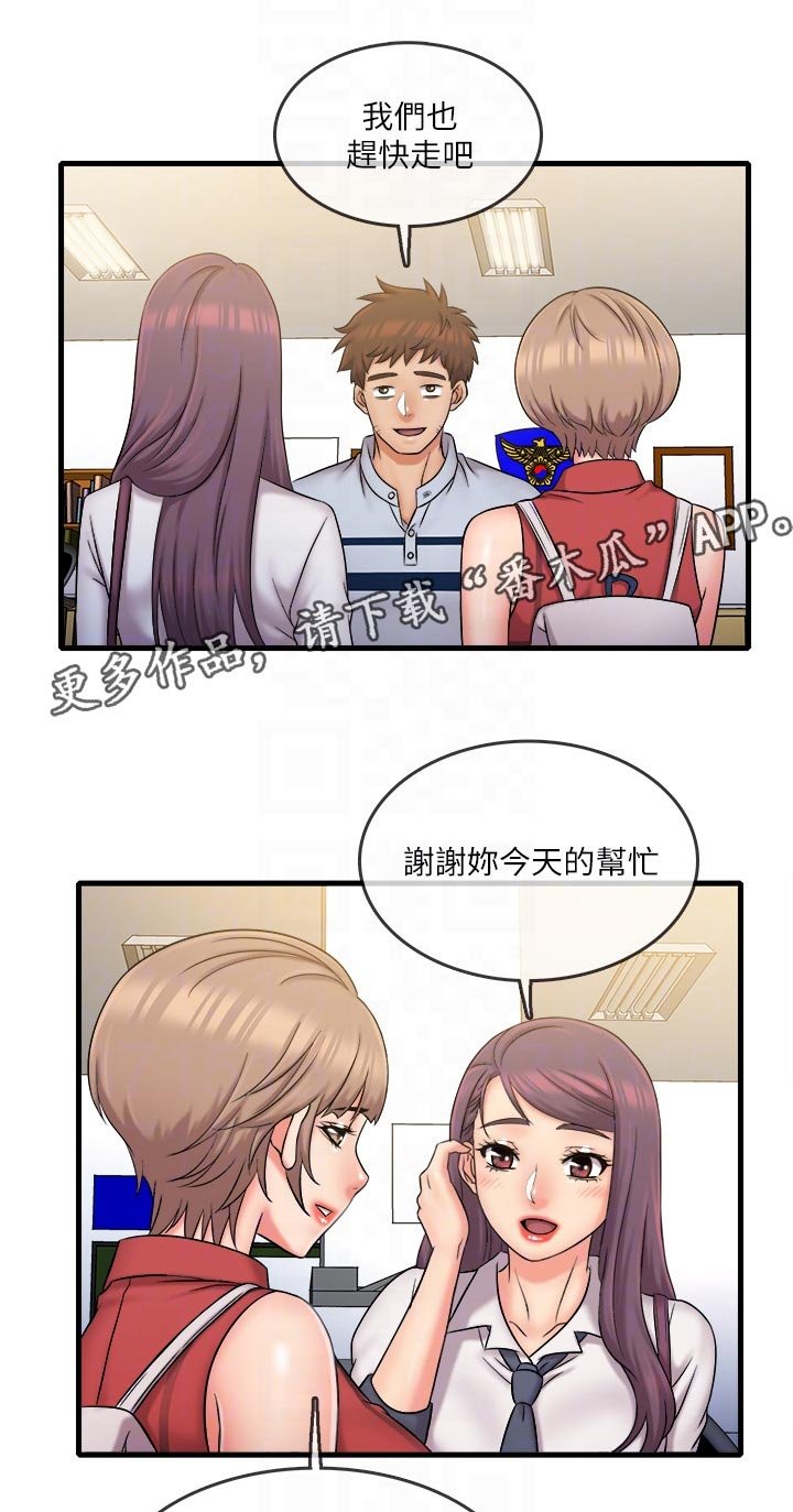第37章：紧张的氛围