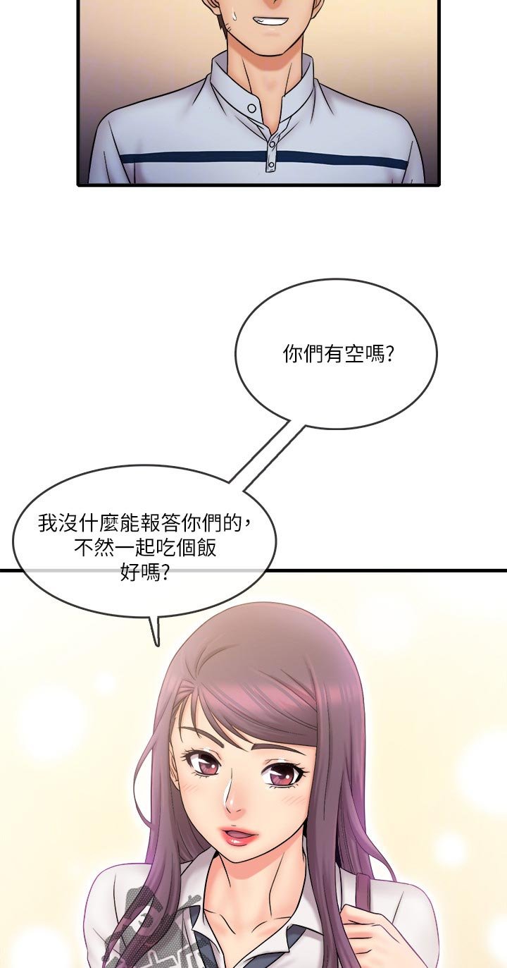 第37章：紧张的氛围