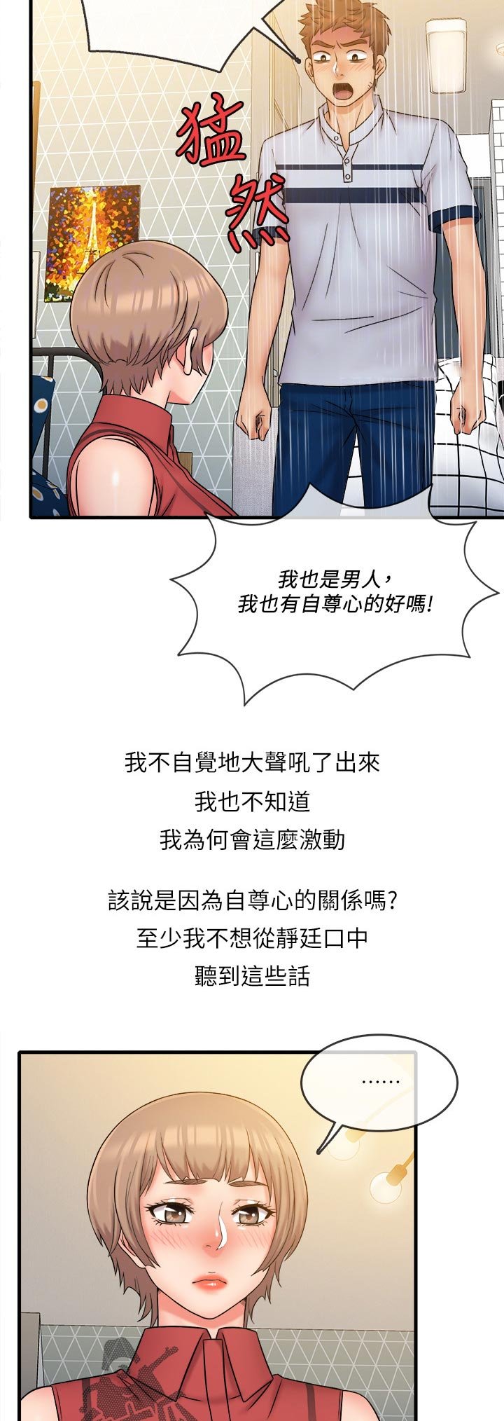 第38章：陪伴