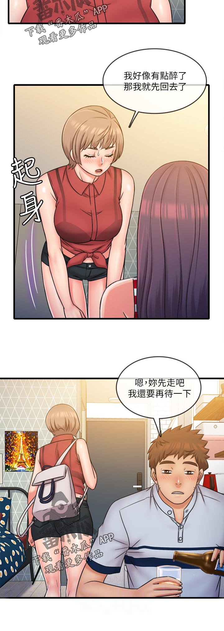 第38章：陪伴