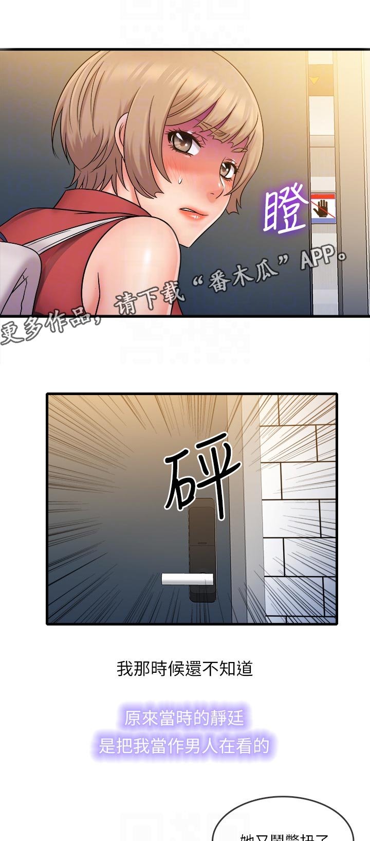 第38章：陪伴