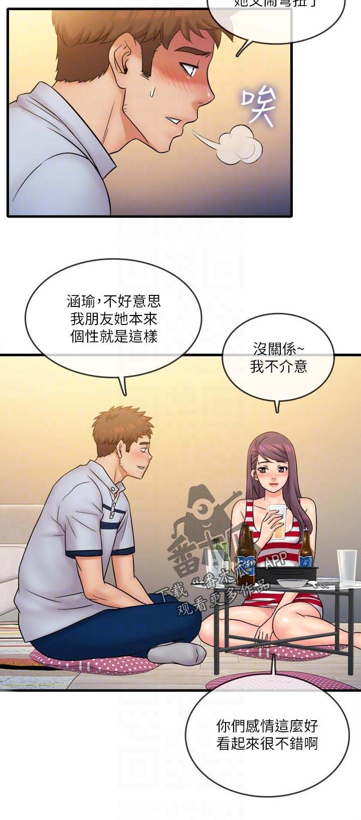 第38章：陪伴