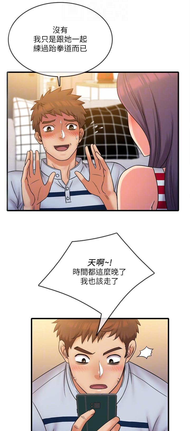 第38章：陪伴