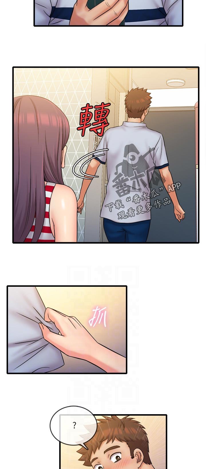 第38章：陪伴