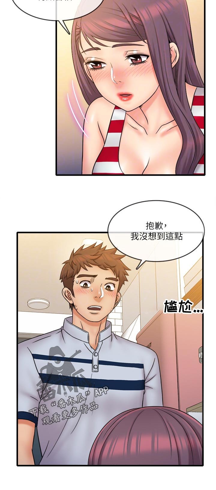 第38章：陪伴
