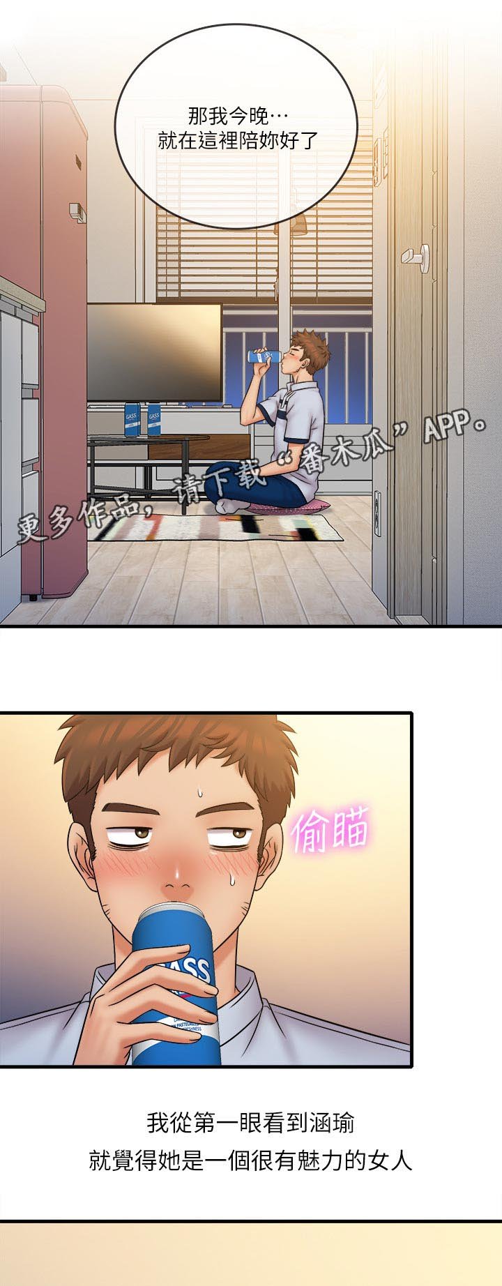 第38章：陪伴