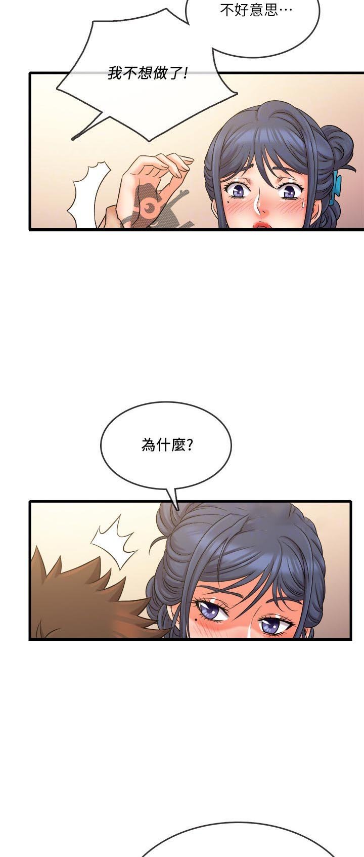 第39章：不合理